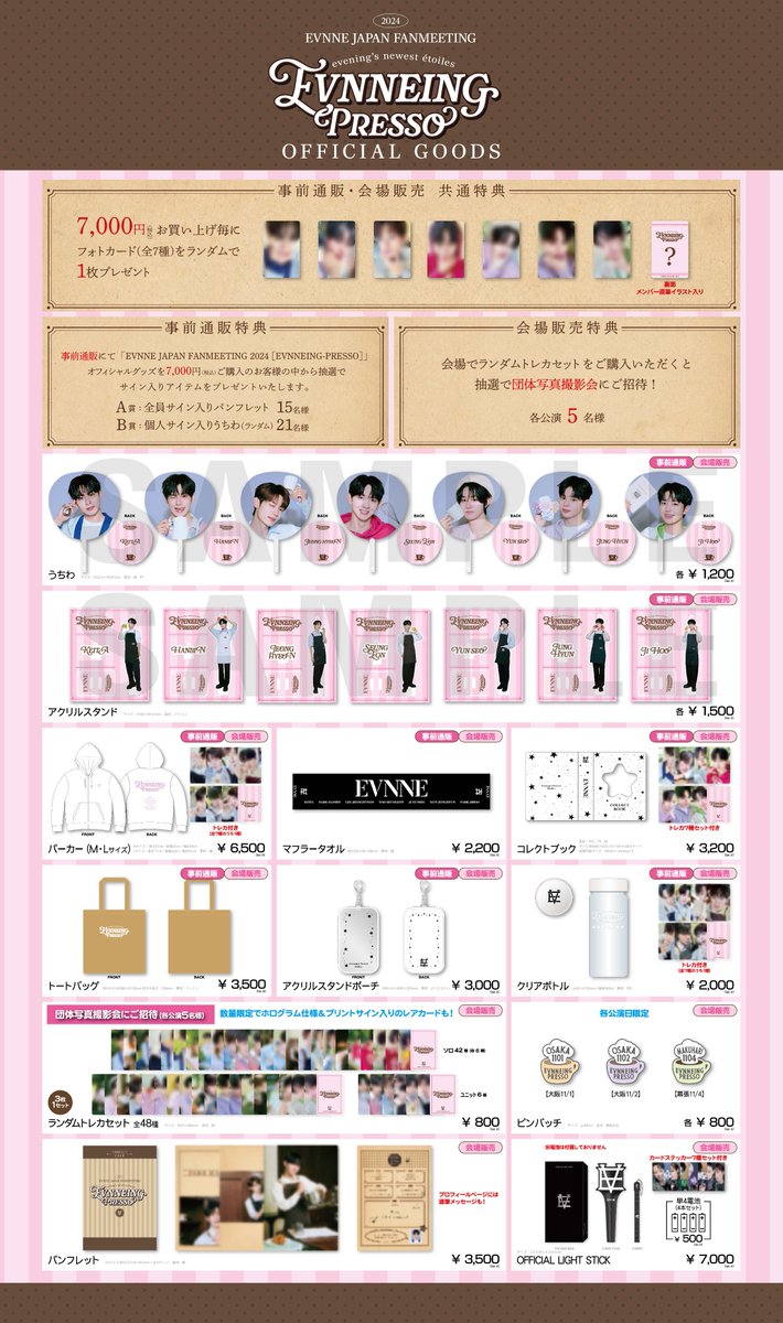 EVNNE ケイタ ファンミ グッズ セット GZCQ4dHaAAAp7jv.jpg