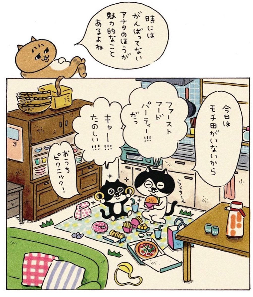 #ミィちゃんは今日もがんばらない 
