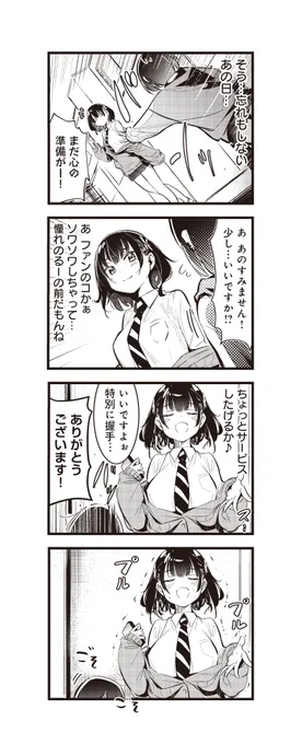 ばっどがーる第8話
(2/5) 