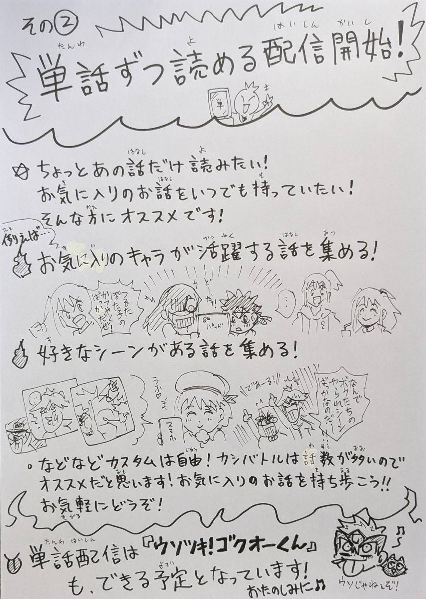 🐉週刊コロコロコミックリニューアル!
本日よりです!熱い!笑える!カッコイイ!かわいい!そんな漫画がすべてあります!!ますますアツいカシバトル!ウソツキ!ゴクオーくんもよろしくね!!リニューアル紹介漫画を描きました!僕も勉強中です!👅🍫