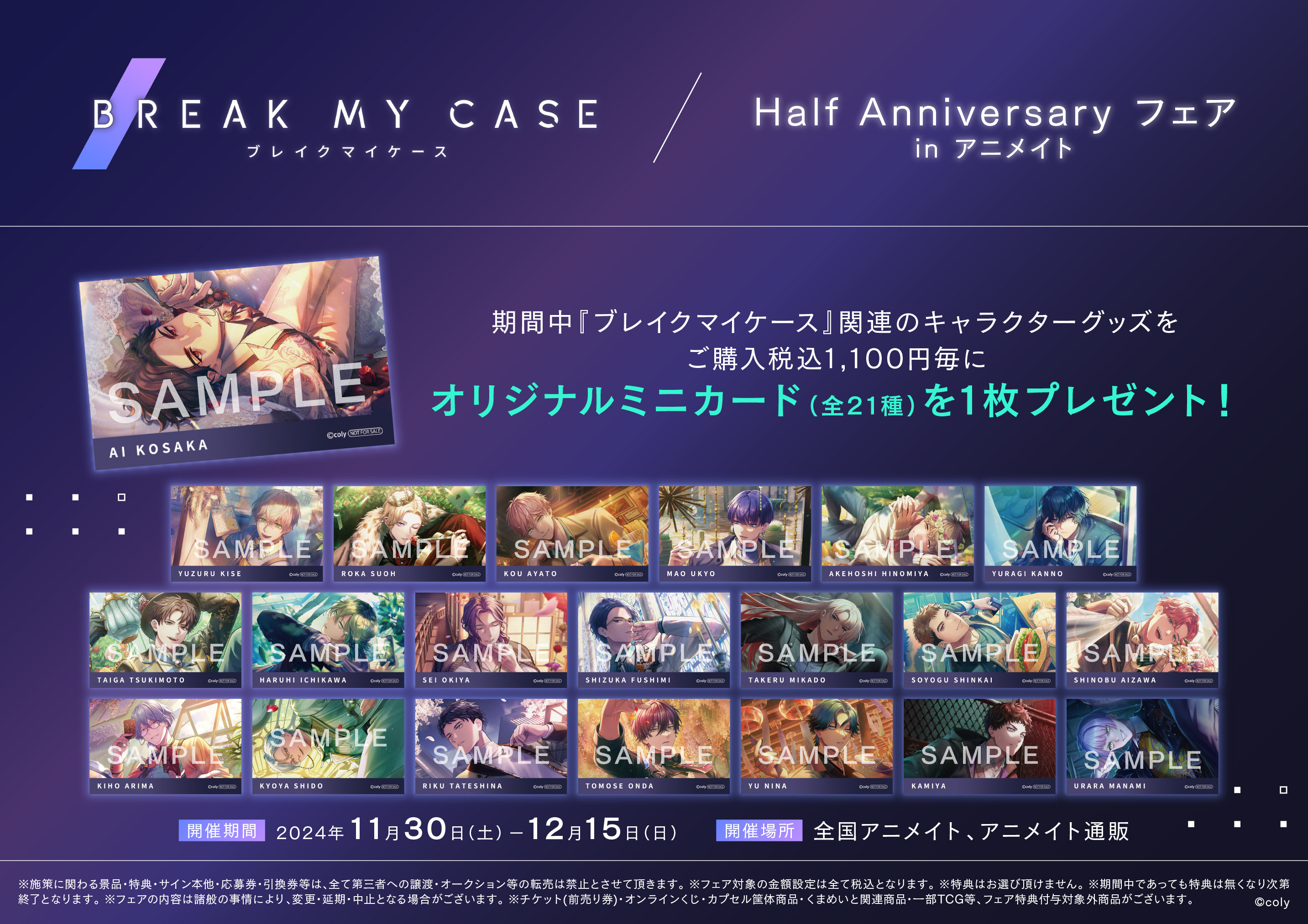 アニメイト札幌 on X: 