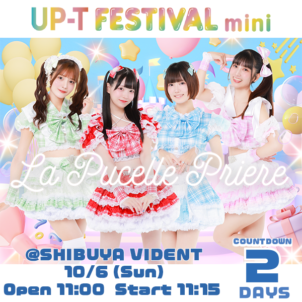 /／
#アップティーフェスカウントダウン🎙️
開催まで2日📢🎶
\＼

#LaPucellePriere さん出演の #アップティーフェスミニ 
開催まで残りわずか🙌

📍SHIBUYA VIDENT
⌚️2024年10月6日（日）
 
🔽チケット
tiget.net/events/346915

🔽特設ページ
up-t.jp/collabo/mini18

<a href="/LaPucellePriere/">La Pucelle Priere-ラピュセルプリエ-</a>
@moe_lpp