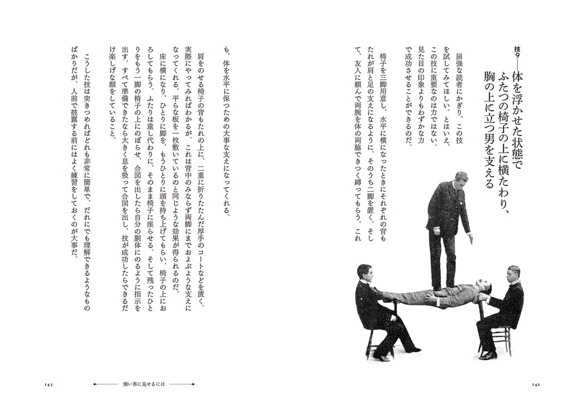 heibonshatoday's tweet image. 待望の重版『シャーロック・ホームズの護身術 バリツ――英国紳士がたしなむ幻の武術』の目次や内容見本は平凡社ホームページでも紹介しています。ぜひご覧ください！#バリツ #Bartitsu
heibonsha.co.jp/book/b640568.h…