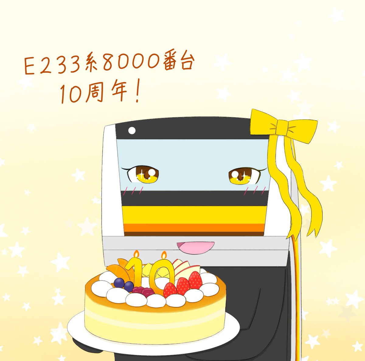本日でデビュー10周年を迎えた南武線E233系8000番台 おめでとうござい