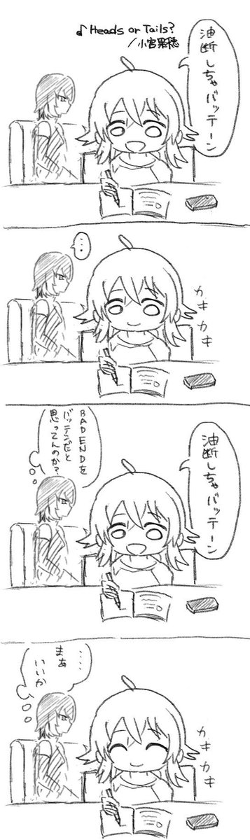 果穂まとめ 