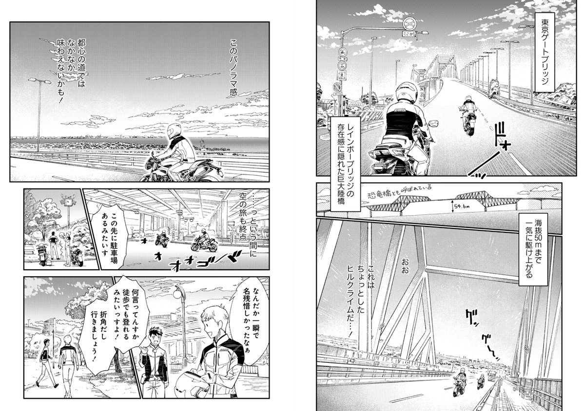 旅とバイクの漫画『ツーリンガール!』
ガールでなく野郎2名が東京湾を楽しむ第27話が掲載されております!
よろしくお願いします。
#バイク #ツーリング
https://t.co/hbqYNqnL2o