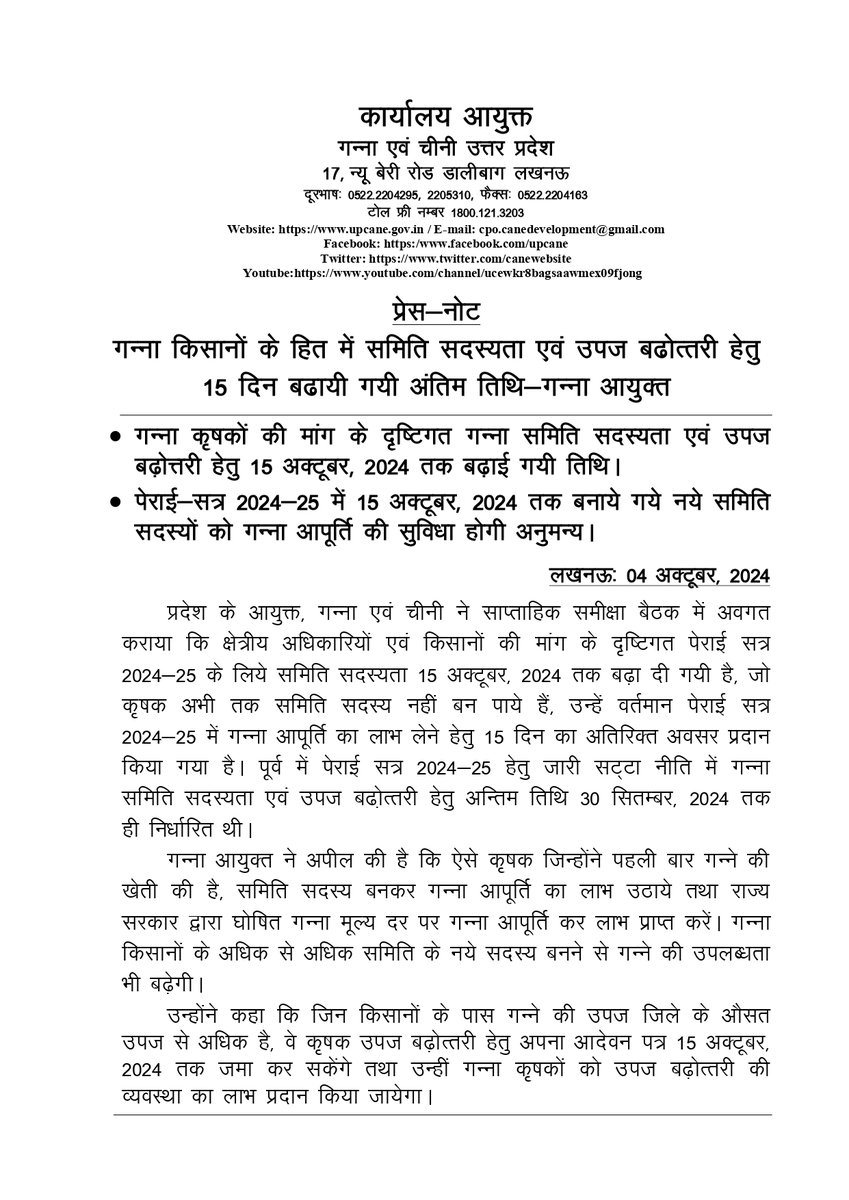 Cane Development UP tweet media