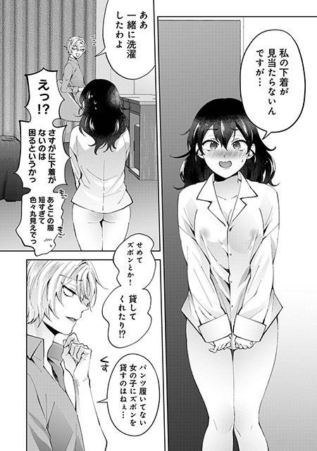 2本目はコムラ先生(@pvkomura)の『なんでもするって言ったよね? 家庭教師のお礼はカラダで 第30話』
料理教室の居残りで桃ちゃん先生にしごかれる撫子。ボヤ騒ぎを起こして服がボロボロになった撫子は桃ちゃん先生の自宅に行く事に…。撫子は無事に家に帰る事ができるのか!?
https://t.co/OYKS63pGmG 