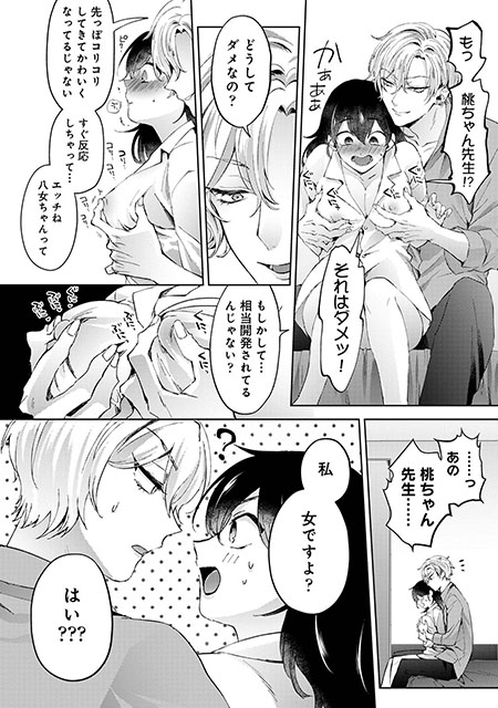 2本目はコムラ先生(@pvkomura)の『なんでもするって言ったよね? 家庭教師のお礼はカラダで 第30話』
料理教室の居残りで桃ちゃん先生にしごかれる撫子。ボヤ騒ぎを起こして服がボロボロになった撫子は桃ちゃん先生の自宅に行く事に…。撫子は無事に家に帰る事ができるのか!?
https://t.co/OYKS63pGmG 