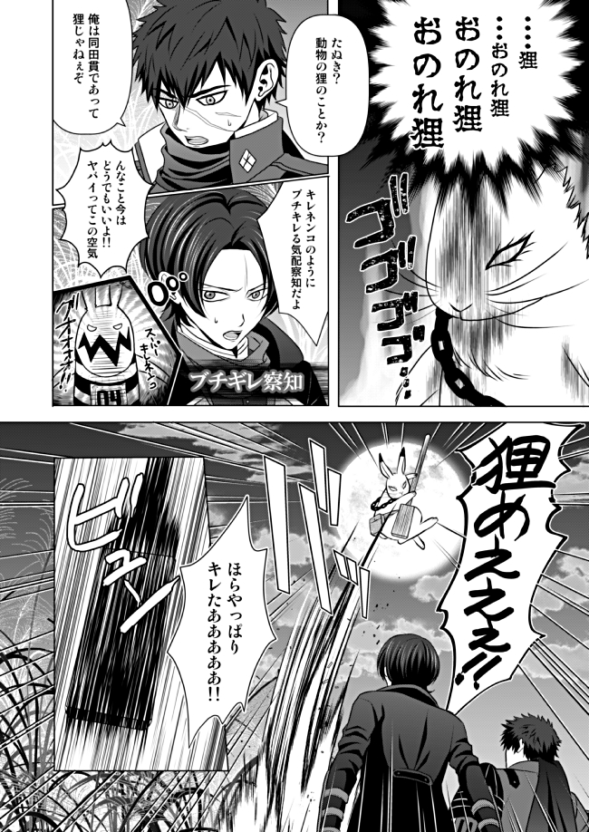 【刀剣乱舞×鬼灯の冷徹】1/3
🎊十周年たぬの新規装いが公開された記念に、たぬの良さをもっと知ってもらいたく、鬼灯本丸の同田貫×芥子出会い漫画を全公開します!!

後日pixivにてたぬ芥作品をまとめUPしようと思いますが、クロスオーバーだけどたぬと芥子ちゃんの相性抜群なんで～すよ💕

≫RT 