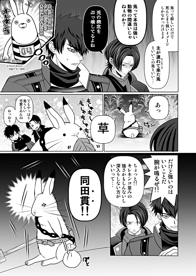 【刀剣乱舞×鬼灯の冷徹】1/3
🎊十周年たぬの新規装いが公開された記念に、たぬの良さをもっと知ってもらいたく、鬼灯本丸の同田貫×芥子出会い漫画を全公開します!!

後日pixivにてたぬ芥作品をまとめUPしようと思いますが、クロスオーバーだけどたぬと芥子ちゃんの相性抜群なんで～すよ💕

≫RT 