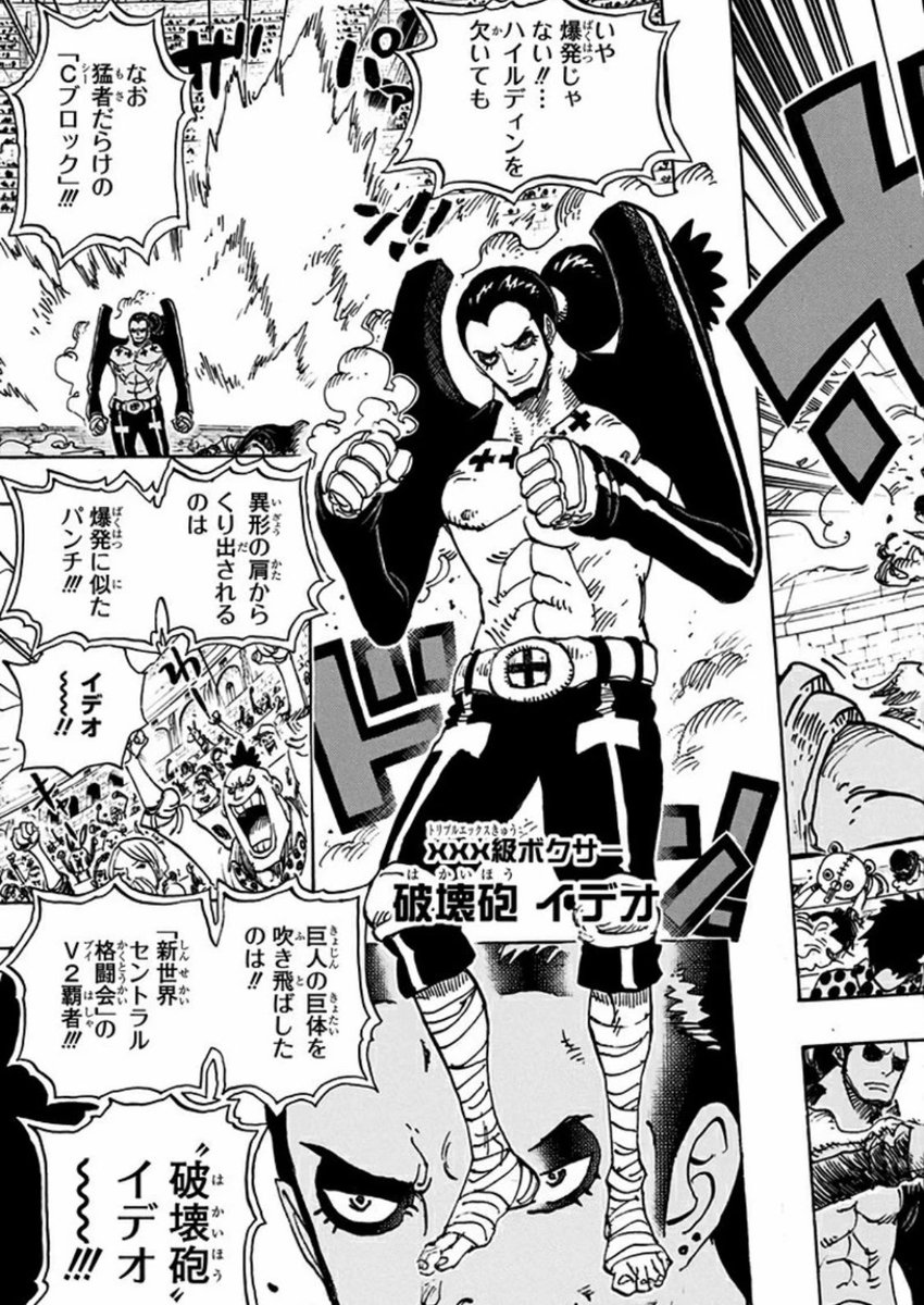 ワンピース読んでたら、見覚えしかない巨神でてきて隣のギンドロ公死んだ 