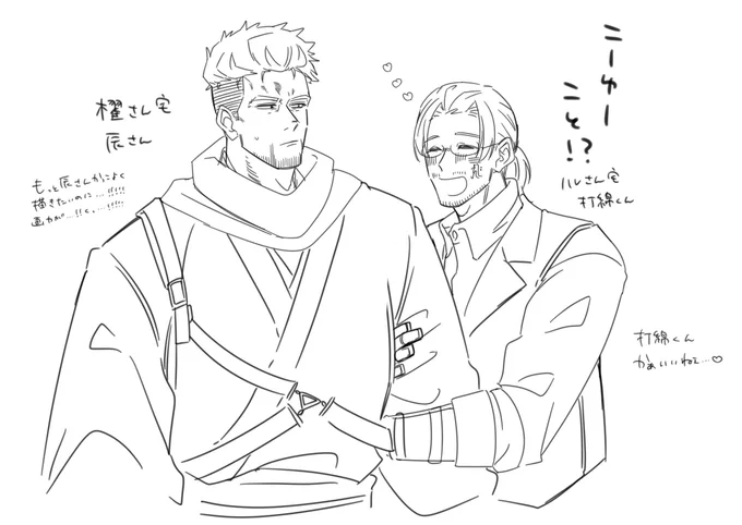 描かせて頂いた刀くん達らくがき 