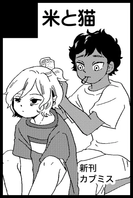 10/27COMIC CITY SPARK 19 
クッキング★迷宮SP2024参加🌸
しばらく新刊の進捗上げていきます
サボり防止… 