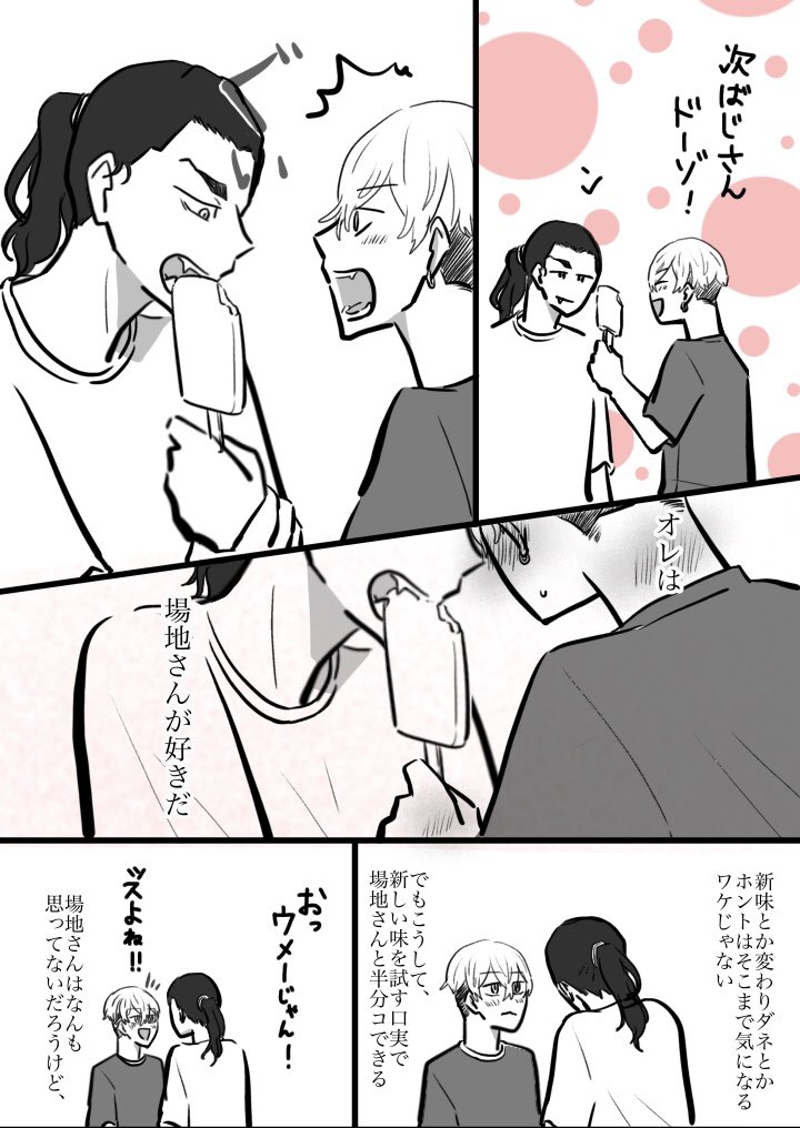 #好きのかわりの半分コ
素敵なイベントありがとうございます!すでにめちゃくちゃ楽しいですし、本番がめちゃくちゃ楽しみです😍!!
15pほどのお約束みたいな展開の漫画と、おぐちゃんとの合作漫画を展示しております!

いつものやつのサンプルぽいものです🌸ページ飛び飛びです! 