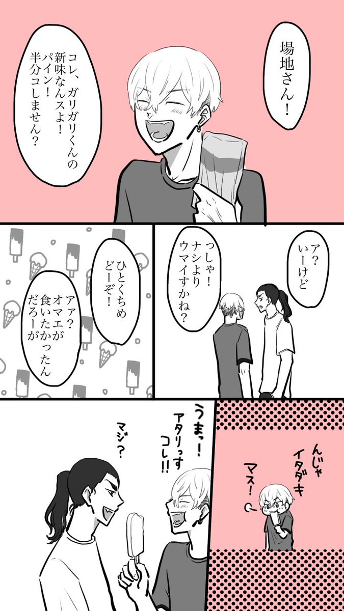 #好きのかわりの半分コ
素敵なイベントありがとうございます!すでにめちゃくちゃ楽しいですし、本番がめちゃくちゃ楽しみです😍!!
15pほどのお約束みたいな展開の漫画と、おぐちゃんとの合作漫画を展示しております!

いつものやつのサンプルぽいものです🌸ページ飛び飛びです! 