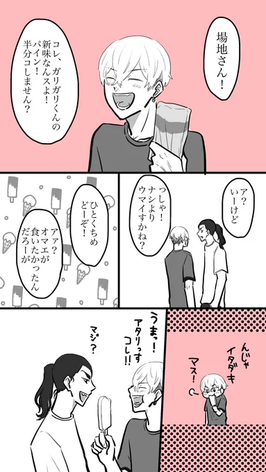 #好きのかわりの半分コ
素敵なイベントありがとうございます!すでにめちゃくちゃ楽しいですし、本番がめちゃくちゃ楽しみです😍!!
15pほどのお約束みたいな展開の漫画と、おぐちゃんとの合作漫画を展示しております!

いつものやつのサンプルぽいものです🌸ページ飛び飛びです! 