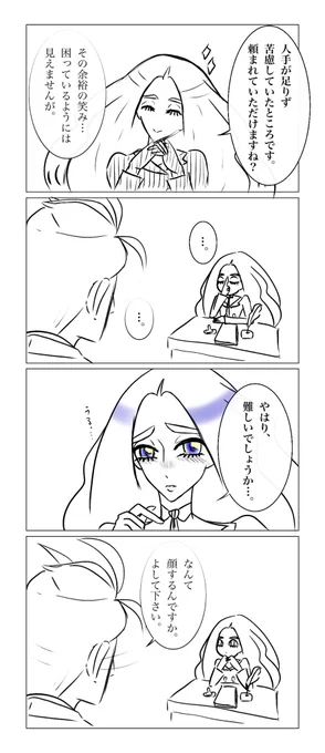 どっちが我儘ですか。 