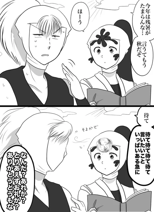 良かれと 