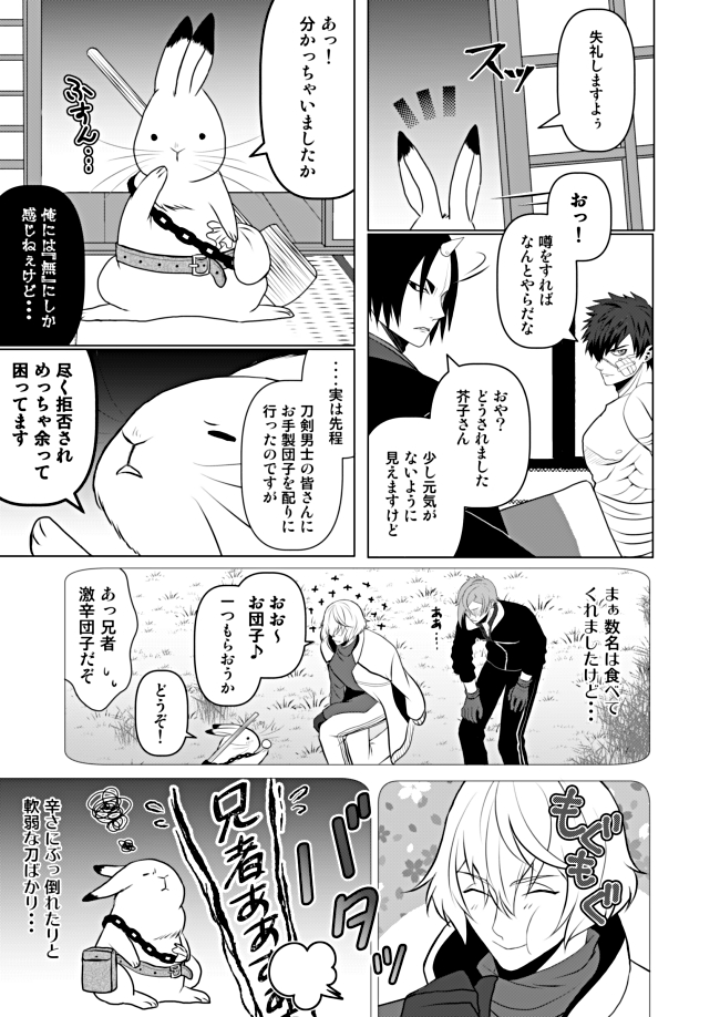 同田貫と芥子ちゃんの出会い 3/3

憎き『狸』と同じ読み名が入ってるのが凄い偶然で、更に芥子ちゃんの好みドンピシャな殿方なのがまた凄すぎるのです!たぬは刀なので恋愛的感情はよく分からない状態ですが、これから人間のように『恋』を覚えていく展開があってもいいじゃないかと思ってます🥰 