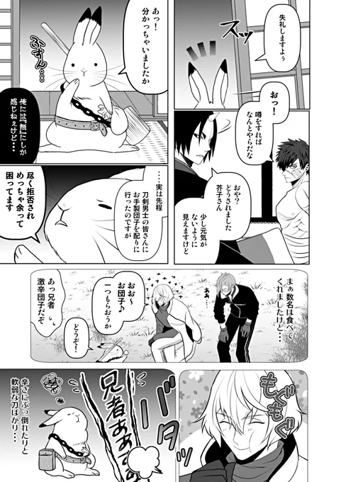 同田貫と芥子ちゃんの出会い 3/3

憎き『狸』と同じ読み名が入ってるのが凄い偶然で、更に芥子ちゃんの好みドンピシャな殿方なのがまた凄すぎるのです!たぬは刀なので恋愛的感情はよく分からない状態ですが、これから人間のように『恋』を覚えていく展開があってもいいじゃないかと思ってます🥰 