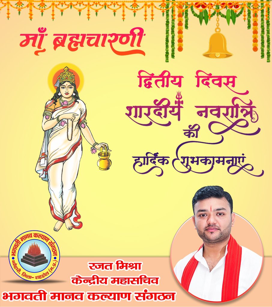 मां की 'कृपा-दृष्टि’ सदैव आप सभी पर बनी रहे
स्वस्थ रहें!
#नवरात्रि #bmks #navratrispecial #जयमाताकी
#Navratri #siddhashram #friday