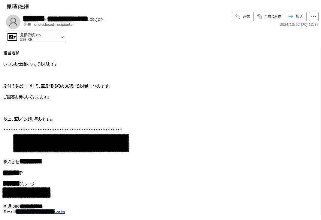 bomccss's tweet image. 10/2に日本語のマルウェア付きメールが確認されていました。
■日時
2024/10/02
■件名
見積依頼
■添付ファイル
見積依頼.zip -&amp;gt; .exe
tria.ge/241004-k6awssz…
情報窃取マルウェア #SnakeKeyLogger