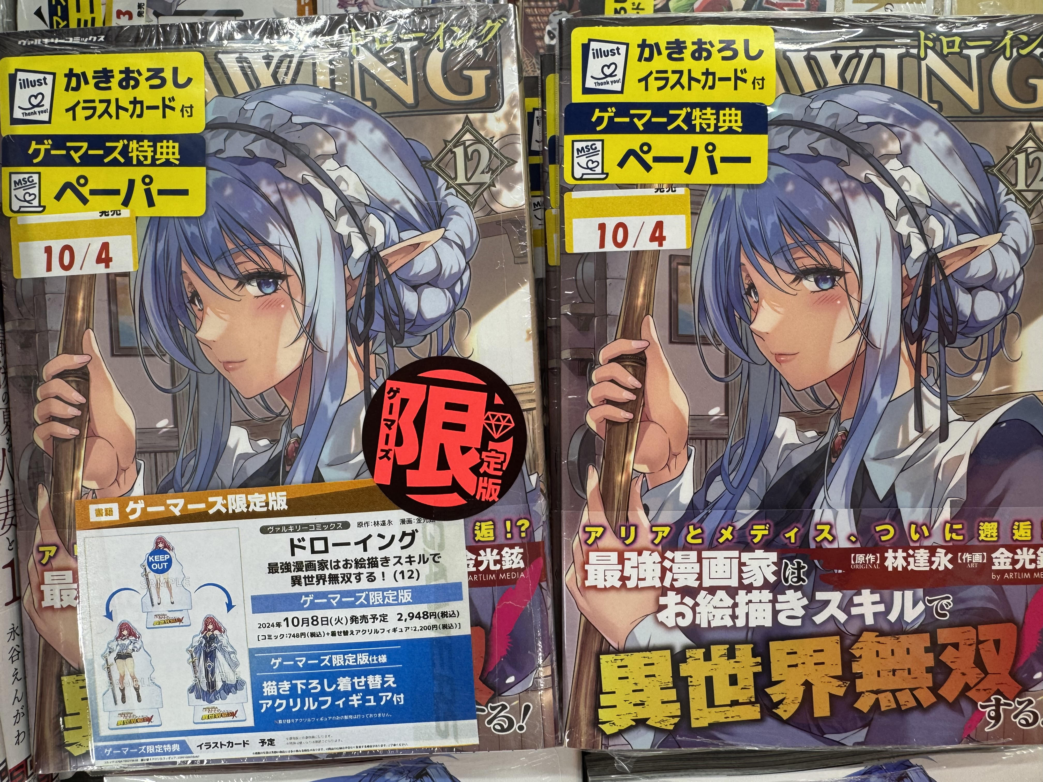 ひげを剃る。そして女子高生を拾う。 ゲーマーズ づらい BD 全巻