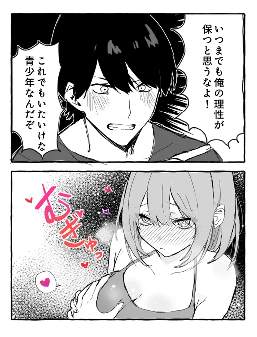 鋼の理性 