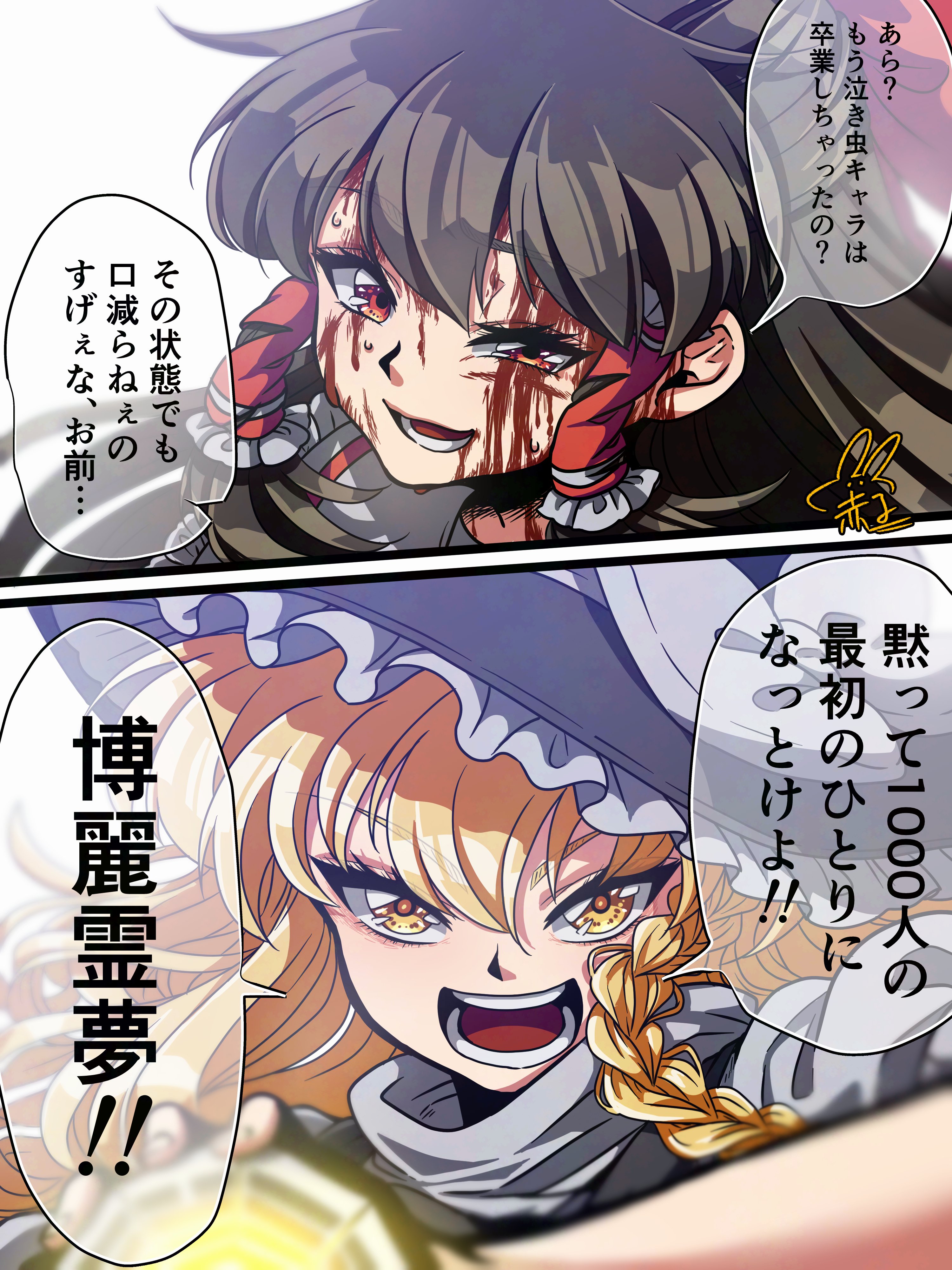 シャープ公式通販】 東方Project ダイカットステッカー／博麗