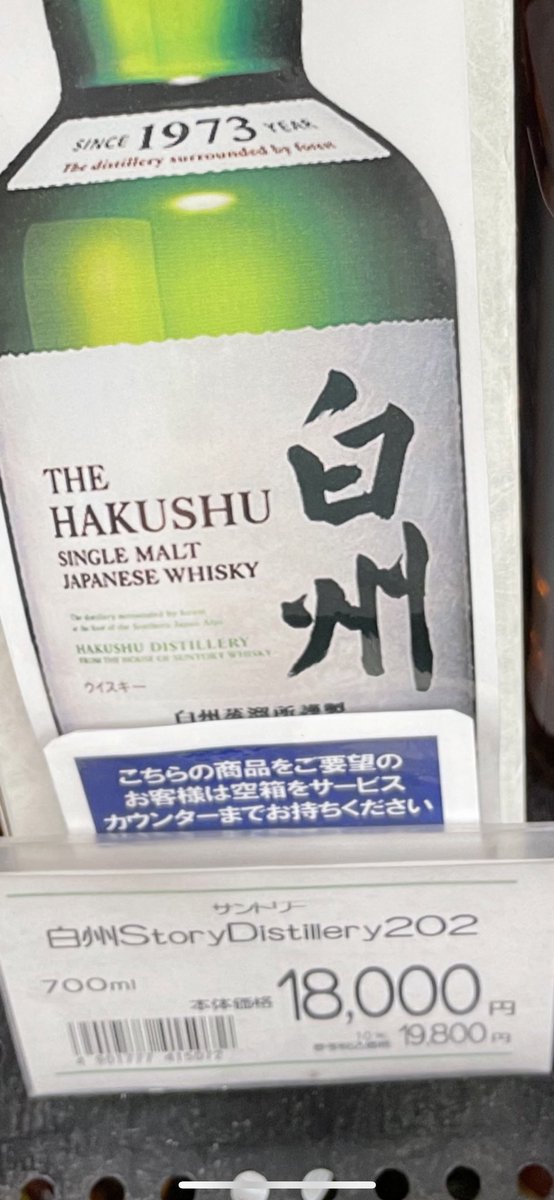 白州StoryoftheDistillery2024 - Search / X 白州StoryoftheDistillery2024 - Search / X