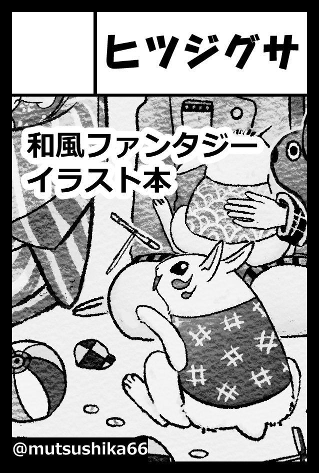 mutsushika66's tweet photo. 11/17(日)の
コミティア150に受かりました😭

サークルリストに入っていたので
不備がなかったようです……！
夢が叶った😭 https://t.co/FAkiq7WxPl
