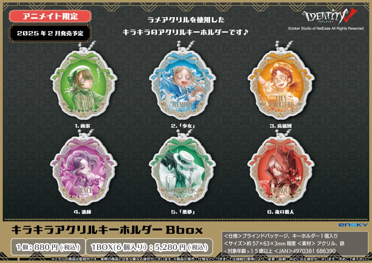 エンスカイ公式 on X: 