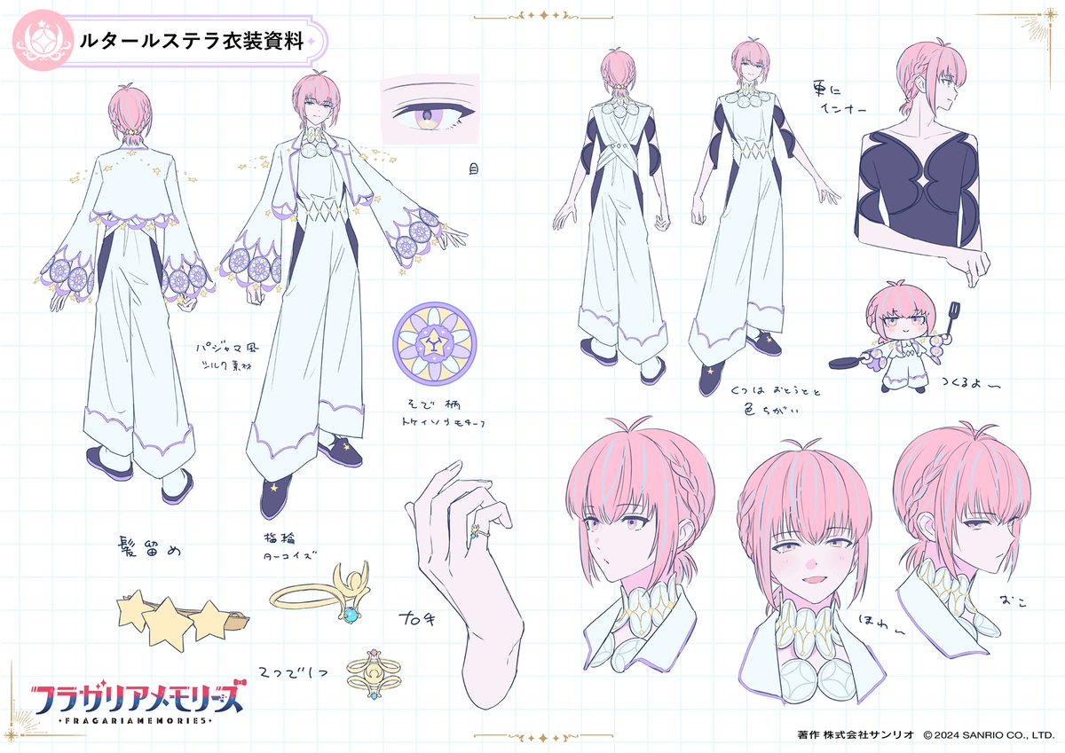 フラガリアメモリーズ ルタールステラ　まとめ売り 2025年最新】フラガリアメモリーズルタールステラの人気アイテム