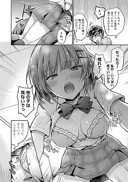 5本目はゆうみ先生(@yuumi_ngcy)の『濡れるってこういうことなんだ… 幼馴染とエッチな勉強会 第6話』
学校の人気のない場所でいきなりブラを見せてきた衣千花に驚く創也。どうやら創也が薄着になったクラスの女子たちを見ていた事に嫉妬していたようで…!?
https://t.co/WvBp2NzYvM