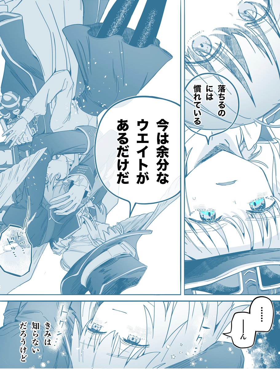 いつか舞台から降りて。(※奏章Ⅲ)(※バイノーラルでのオベぐだ♀み)

オベロンと藤丸。︎︎✧ #FGO 