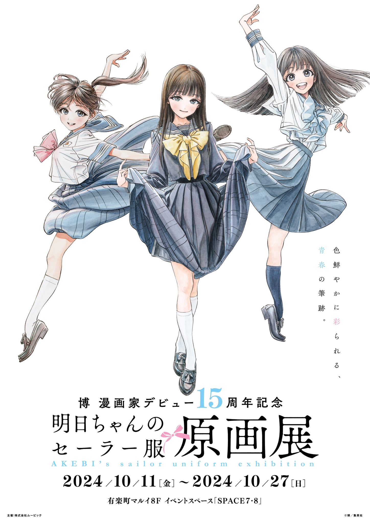 となりのヤングジャンプ on X: となりのヤングジャンプ on X: