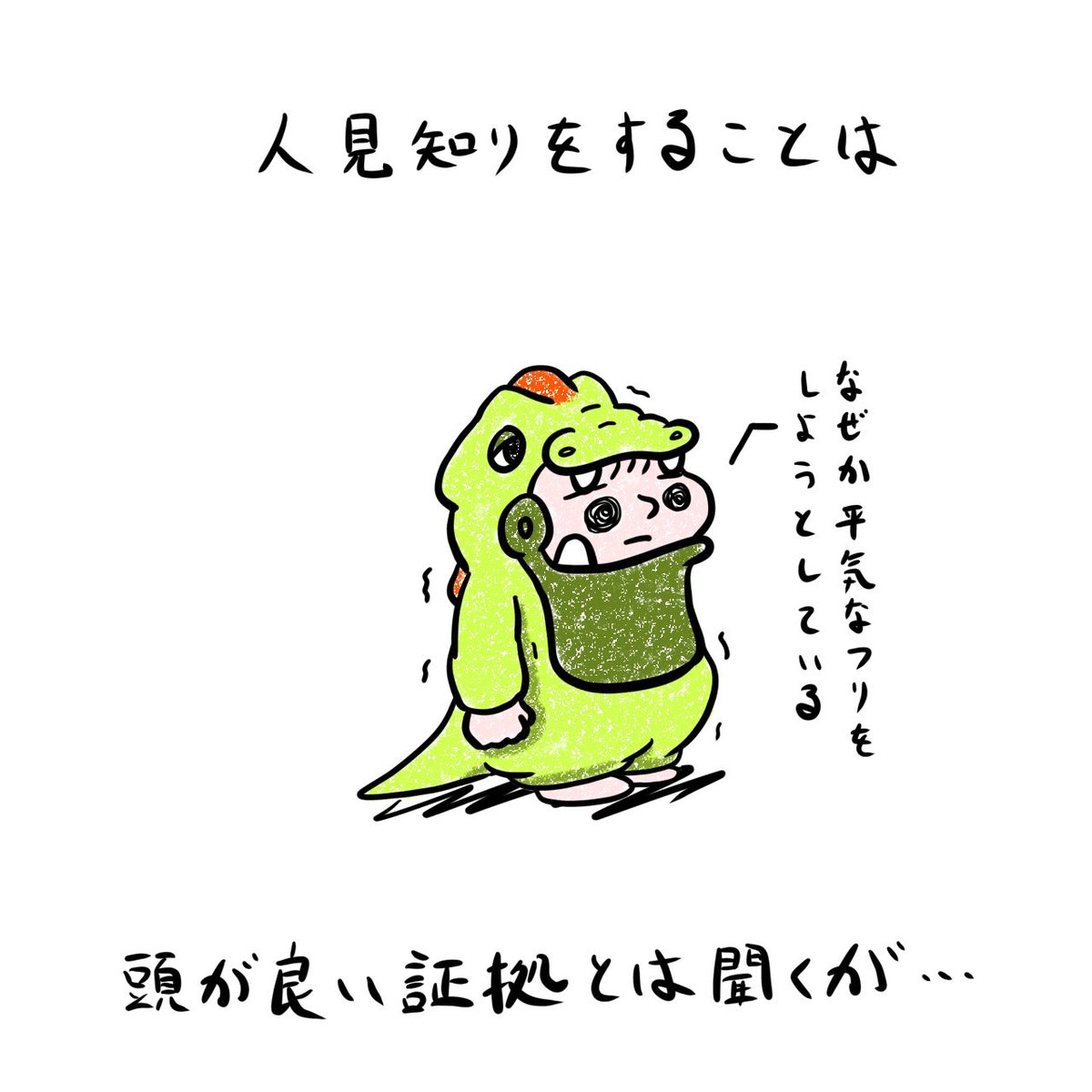 AnimalsSixpack's tweet photo. わが家のかいじゅうは人見知り

1/2

#イラスト #子育て https://t.co/avX232HlNe