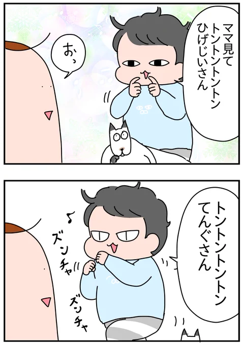 ひげじいさん 