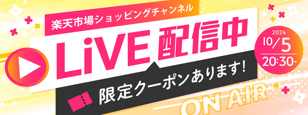 【ON AIR】#楽天ショッピングチャンネル で21時までLive配信中🎥
今から使える😆秋アイテムをご紹介✨Live限定割引クーポン🎟️もあります🉐
コメント・いいね❤️🧡💛🩷🩵お待ちしております❣️
media-services.rakuten.co.jp/videoplayer/ja…
詳しくは #帽子屋Kstyle 楽天市場店まで！ #楽天市場 #帽子屋ケースタ