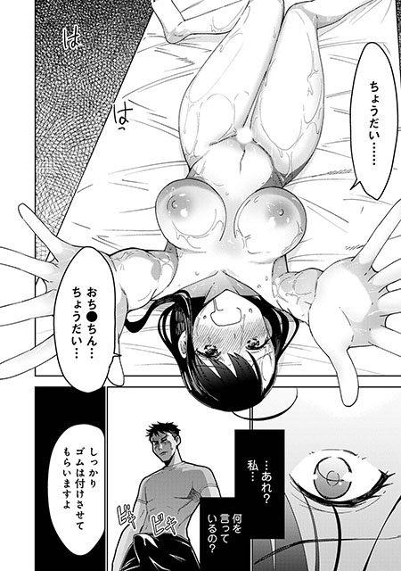 7本目はマスクザJ先生(@joniele13)の『舞子、セフレ、募集中 第3話』
ヨガ教室の先生にオイルマッサージをされる舞子。リラックスして体温が上がり性感が高まったところでインドの秘奥で胸を責められて…!?
https://t.co/m0wV44x56J 