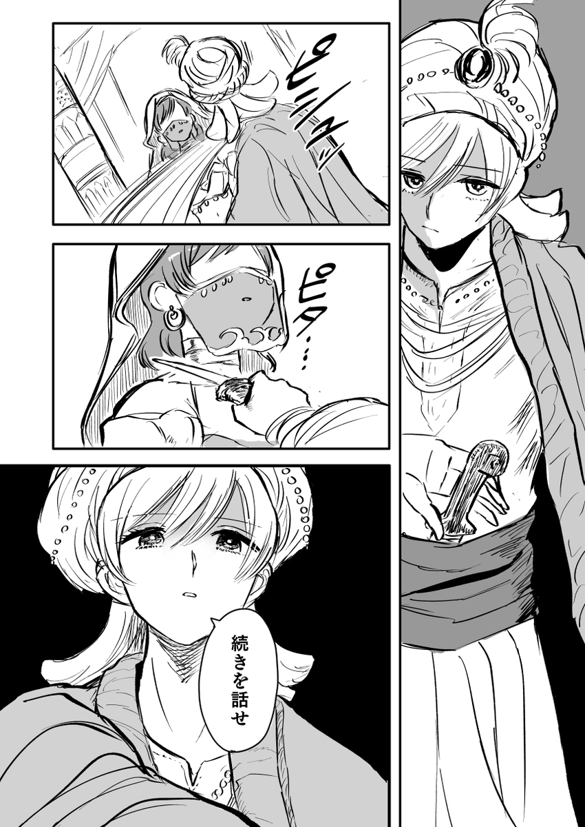 【10/6 レヴュースタァシアター17th 新刊】
D35 穴山ラジオ

✨️千夜一夜物語✨
稀代の語り手・シェヘラザード愛城が世にも恐ろしいシャフリヤール王大場に立ち向かう!
必ずかの邪智暴虐の王を止めなければならぬ……🔥
がんばれ!負けるなシェヘラザード愛城!!
だけど… 