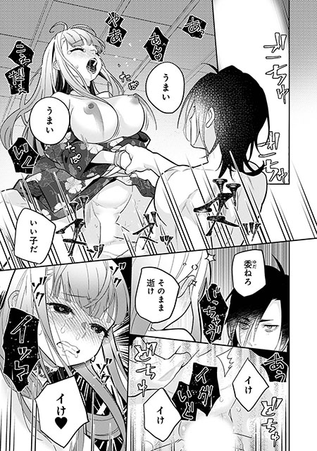 9本目はふさつぐ先生(@StrayFstg)の『贄の花嫁は今宵も獣と契りを交わす 第9話』
祭りから帰宅したセツとつむぎ。
今夜はセツの気が済むまで契る事に…。
つむぎは手首に紐を結ばれ、祭り中何があったのかと愛撫されながらセツに尋ねられる…。
https://t.co/yTzD2pIQqV 