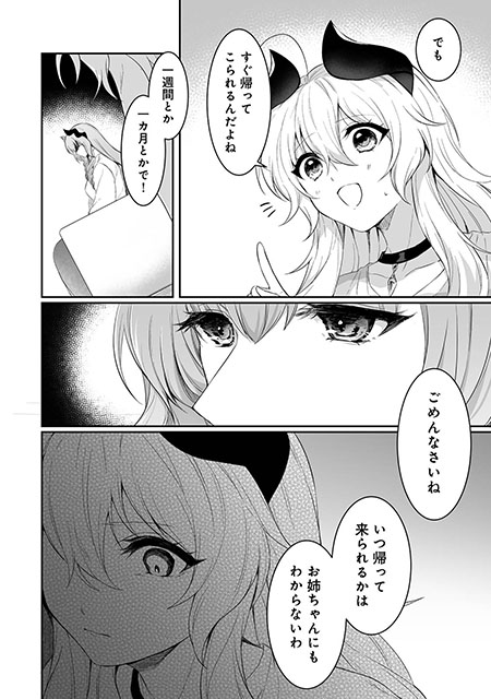 10本目はふうな先生(@THISISFUNA)の『ぽんこつサキュバスとエリートAV男優 第8話』
元の世界に帰ることになったミア。
落ち込むミアを悠人は自分から抱きしめる。
「俺が抱きたいから抱くんだよ」そう言って悠人はミアの体の隅々まで愛撫して…。
https://t.co/VX3k33Z6qq 