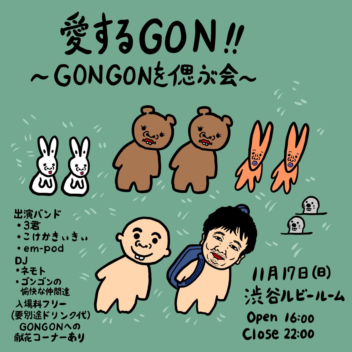 GONGON Records tweet media