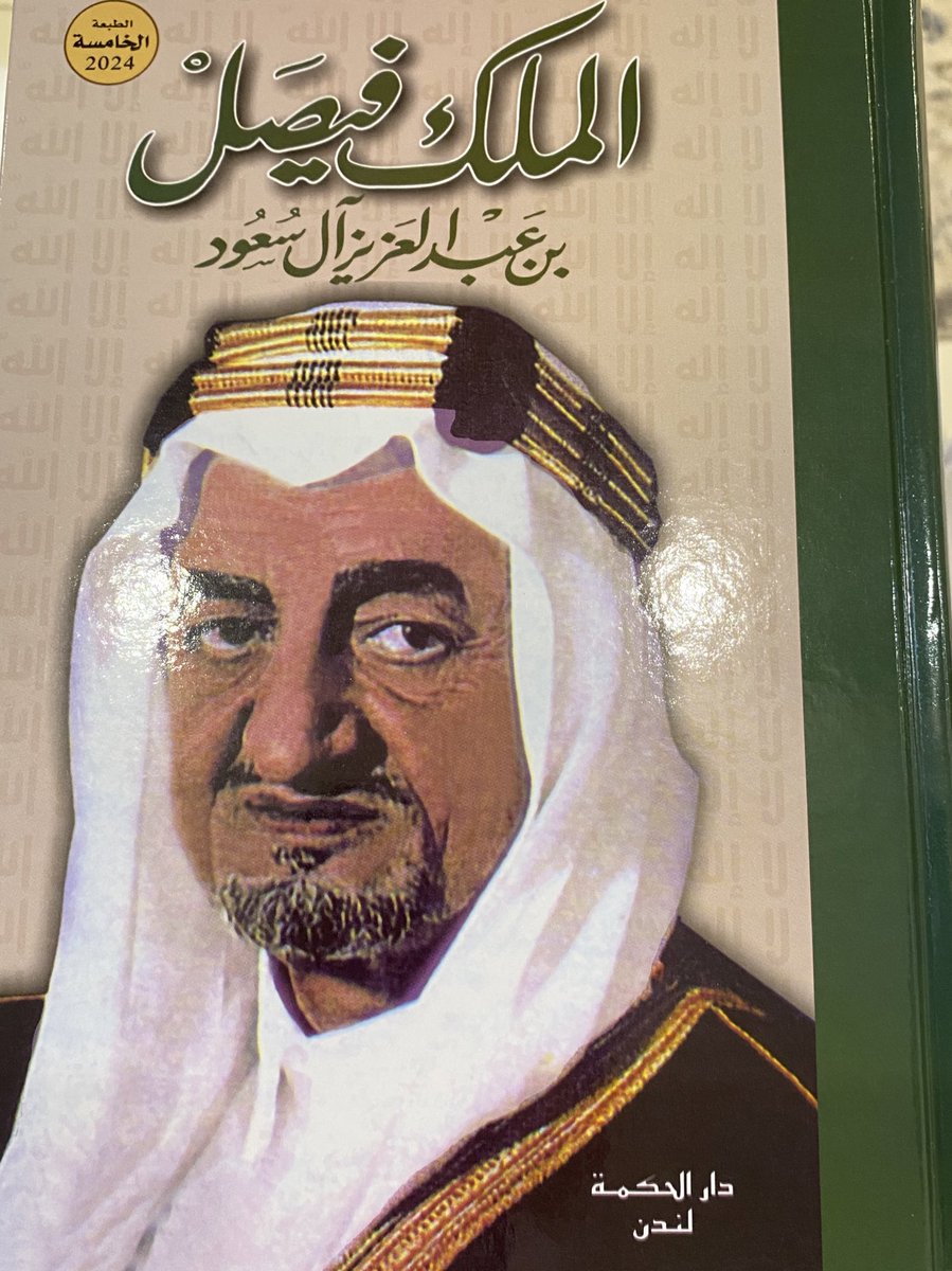 yousefx551's tweet photo. ذهبت الى #معرض_الرياض_الدولي_للكتاب_2024 مع مؤسسة كفاءات الماجد @kftalmajed ، ووجدت هذا الكتاب الرائع عن الملك فيصل بن عبدالعزيز آل سعود. ويتحدث عن حياته وانجازاته التي غيرت مجرى تاريخ المملكة. https://t.co/3C1PuUtol4
