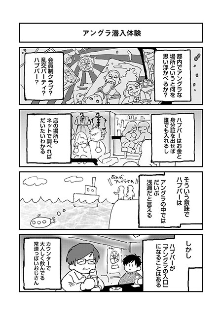 13本目はでんぶ腿先生(@denmomo24)/こにんぽり先生の『それゆけ!ヤリチンくん 第6話』
クズでおバカなちょっとかわいいヤリチンくん・キンバクくん・サバサバくん・ウラアカくんたちの、ゆるふわ(?)コメディ。「アングラ潜入体験」ほか、今回はアングラ回!
https://t.co/w7pUvN9bBq 