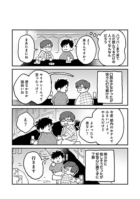 13本目はでんぶ腿先生(@denmomo24)/こにんぽり先生の『それゆけ!ヤリチンくん 第6話』
クズでおバカなちょっとかわいいヤリチンくん・キンバクくん・サバサバくん・ウラアカくんたちの、ゆるふわ(?)コメディ。「アングラ潜入体験」ほか、今回はアングラ回!
https://t.co/w7pUvN9bBq 