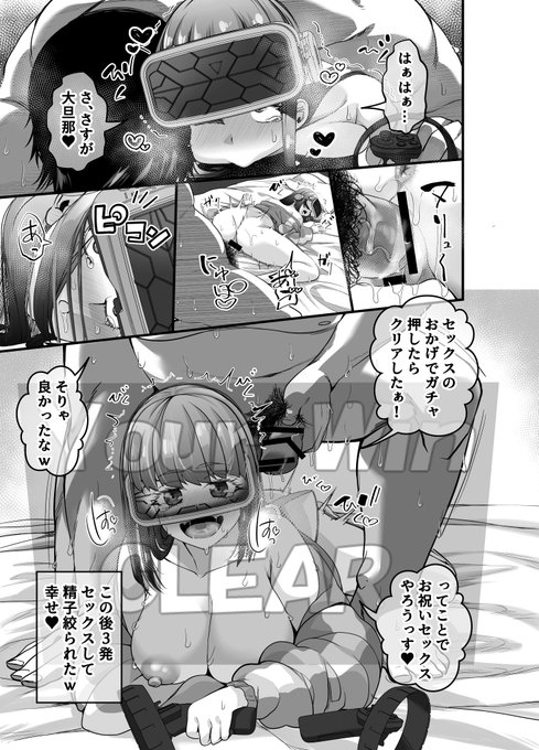 ゲームしながらセックス最高♥️ 