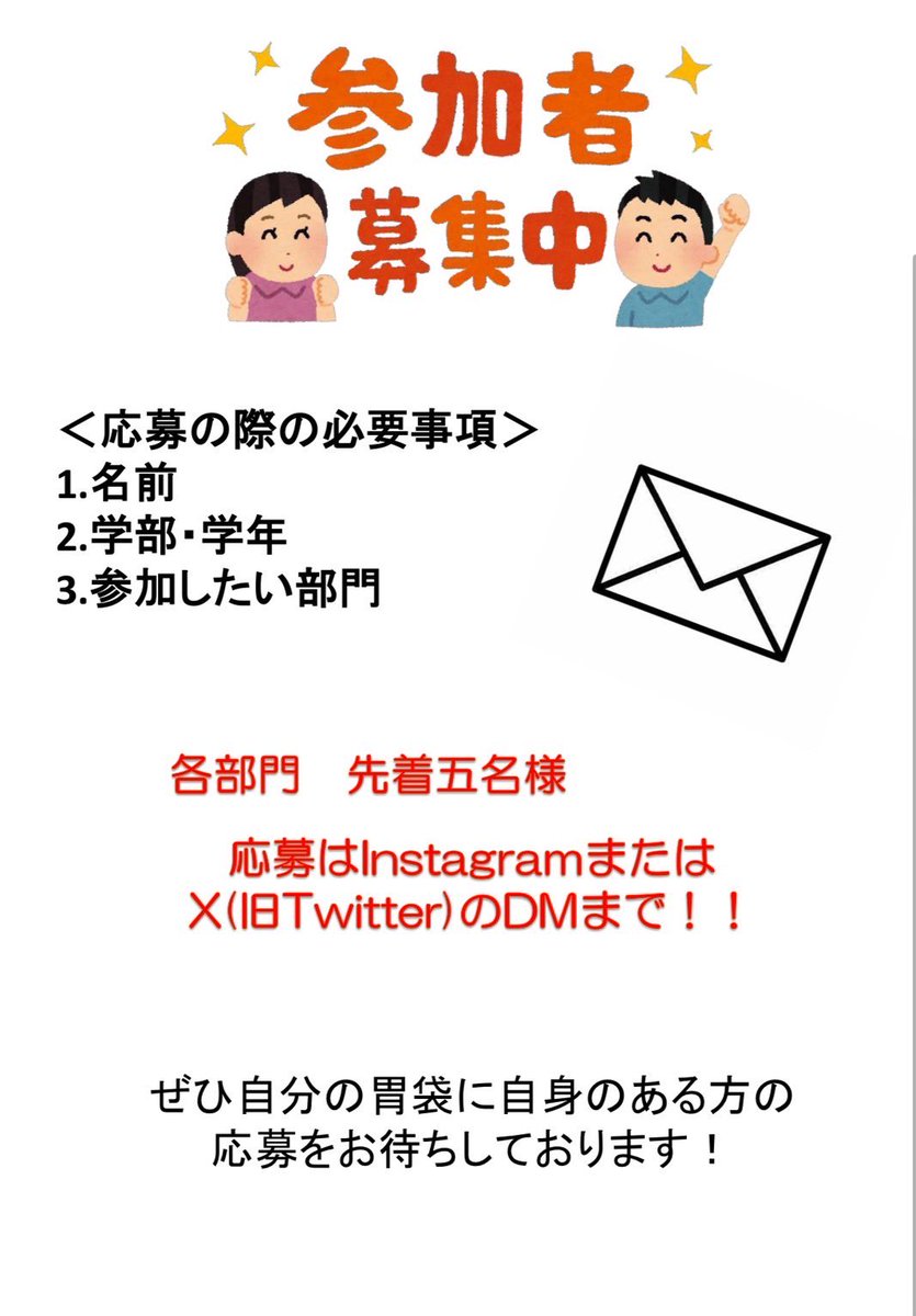 ⚠️先着5名様と記載されていますが、先着4名様です！！！